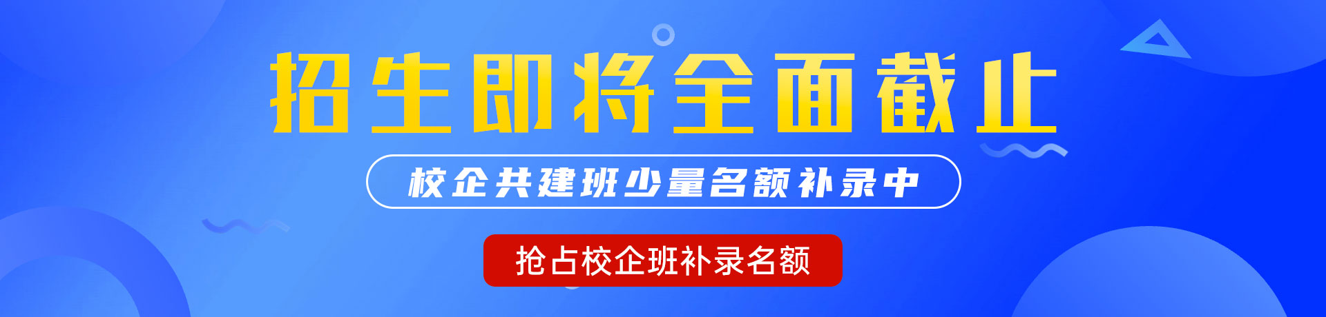 男人搞女人的逼逼的网站"校企共建班"